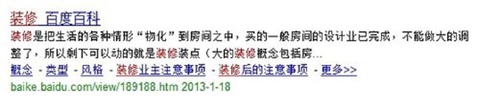 装修百度百科/