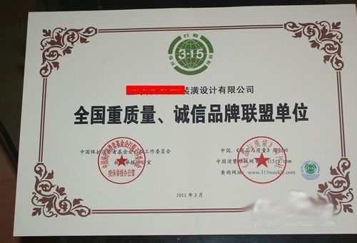 装修公司证书资质/