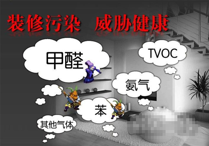 家庭装修污染的十大危害/